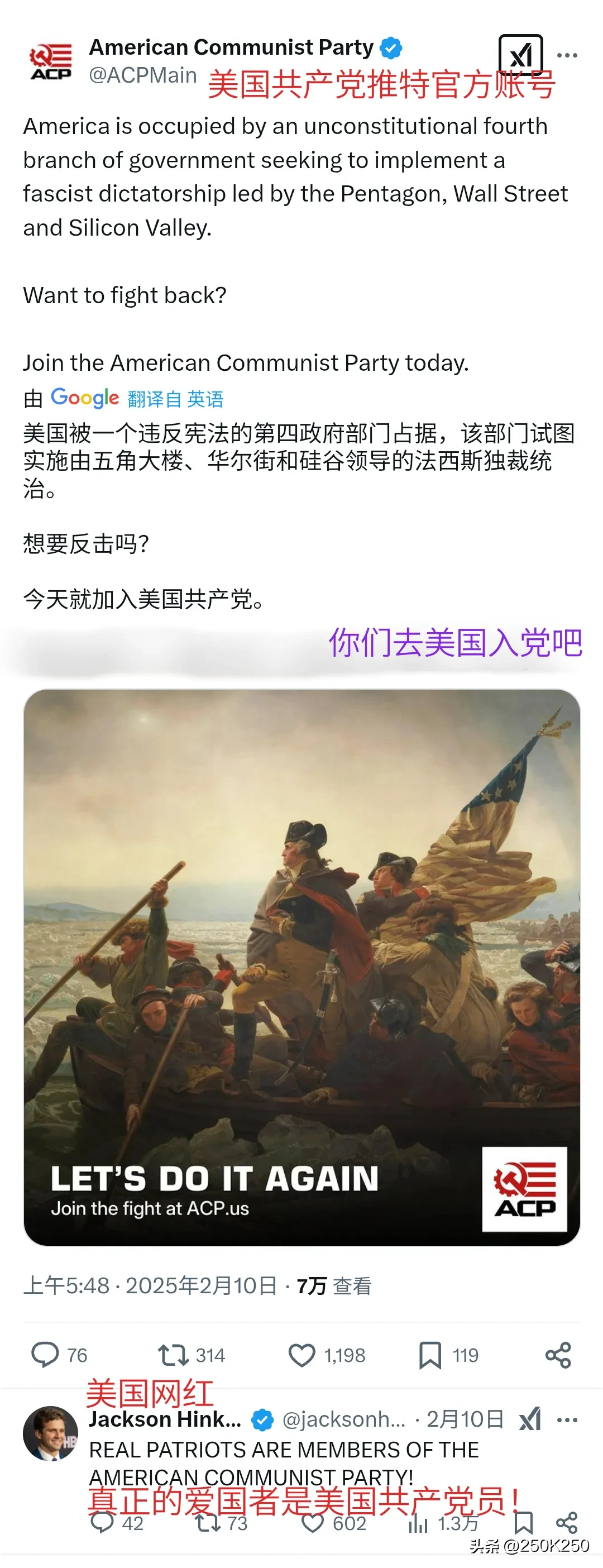 这几天美国共产党的Twitter官方账号，一直在招人。并强调，他们才是拯救美国的