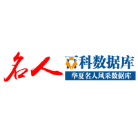 名人百科数据库