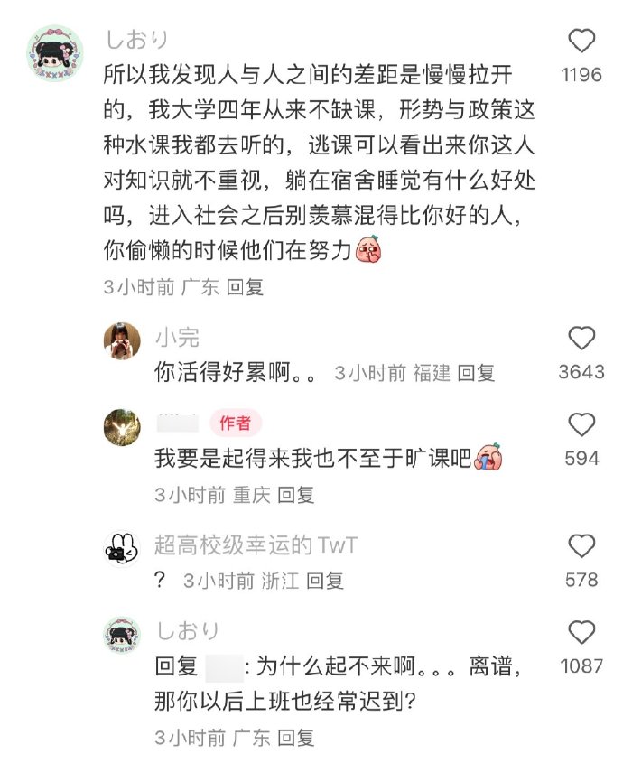 我发现人与人之间的差距是慢慢拉开的
