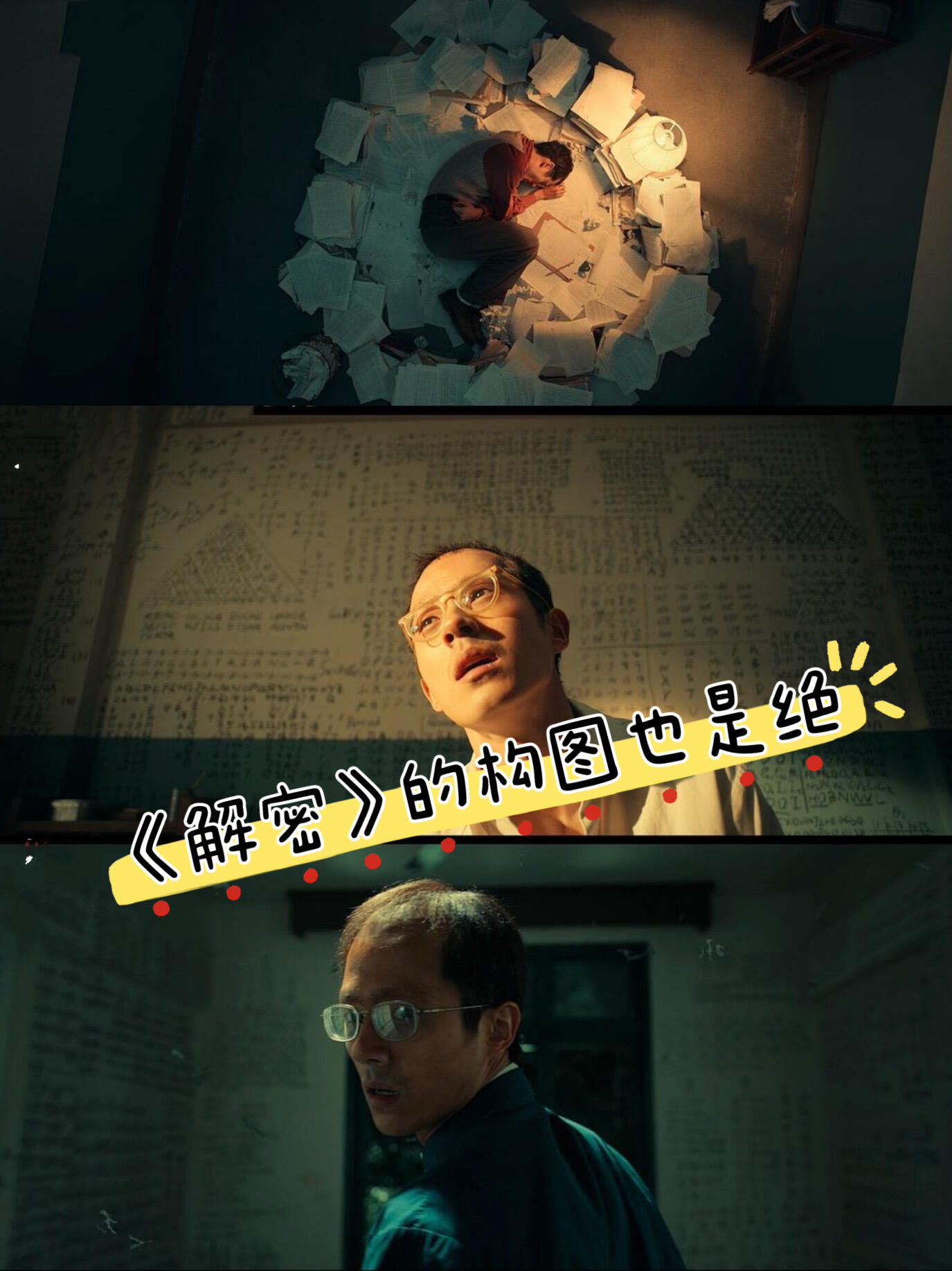 连构图也是解密的一部分，谁懂这个含金量！
