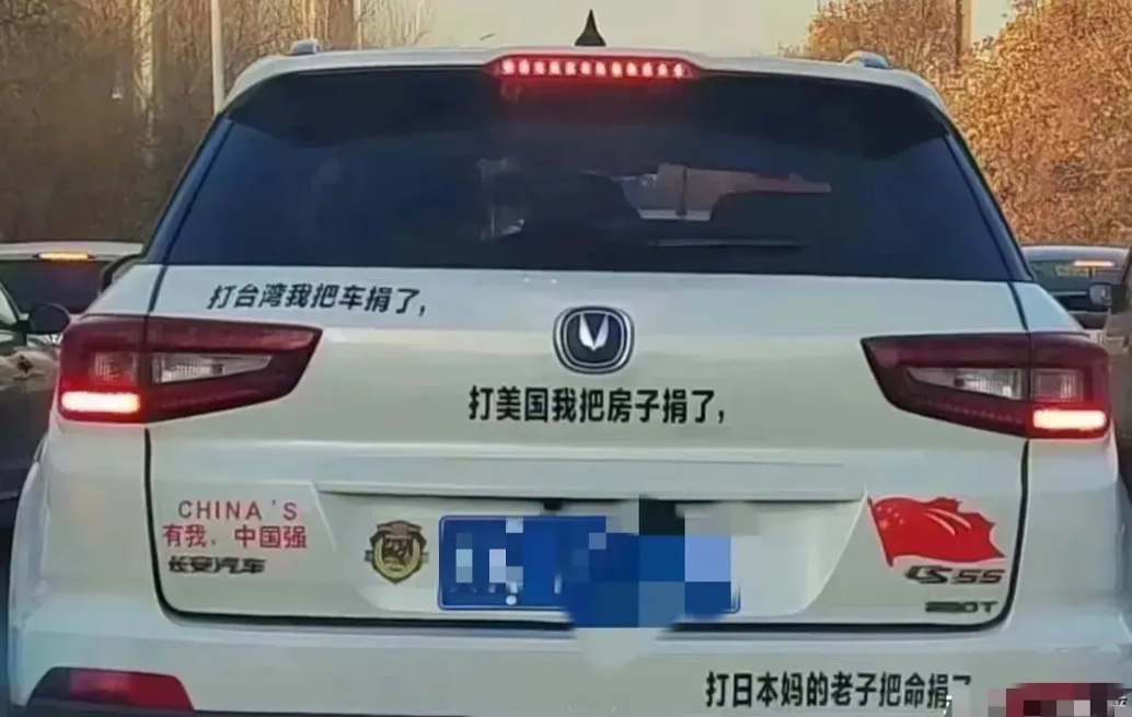 路上看到贴这种口号的多是一些低价位的车，尤其以国产车居多，很少看到BBA之类的豪