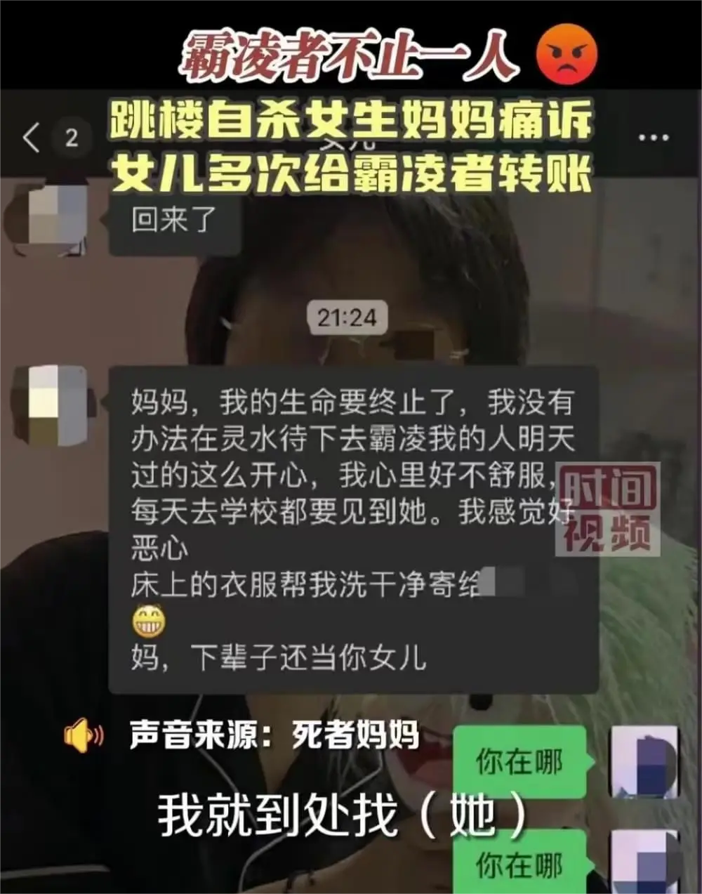 究竟还要发生多少起悲剧，校园霸凌事件才能得到真正的重视！

在邯郸事件还没迎来个