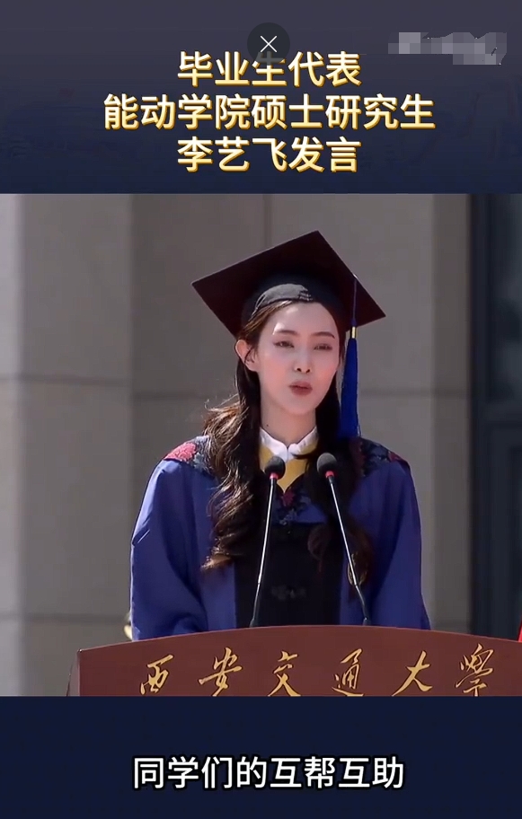 ​她本科是艺术生或艺术特长生(待考)，专业是杨琴或以杨琴为特长加分录取。

对艺