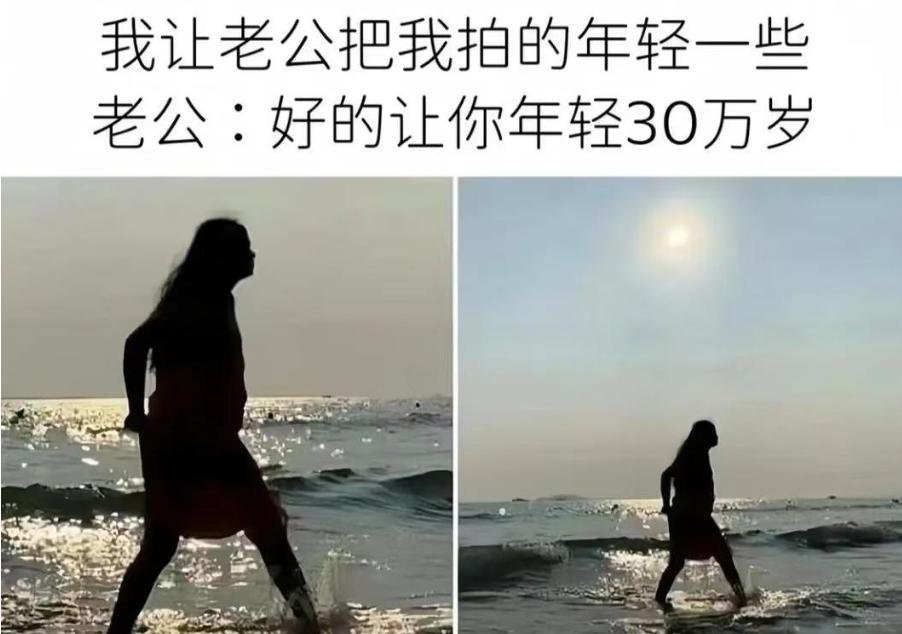 你看我把你拍的年轻不年轻？