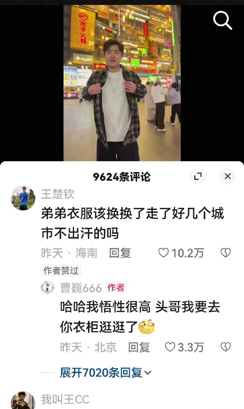 大头又上热搜了！
众所周知，曹巍和大头是好朋友。昨天，曹巍发了一条视频，大头评论