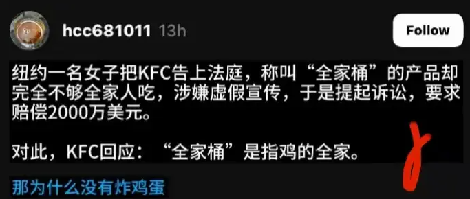 原来我一直都误解了肯德基全家桶的意思