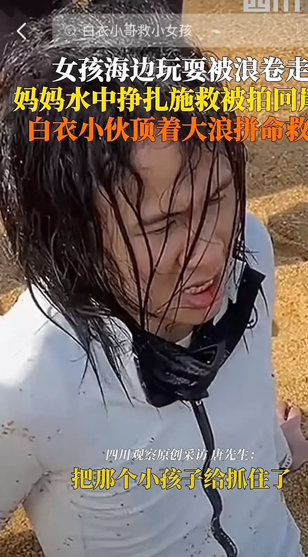 万宁被救上来的母亲又透露出一个关键细节：

她自己被救上来后，还想再回去救女儿，