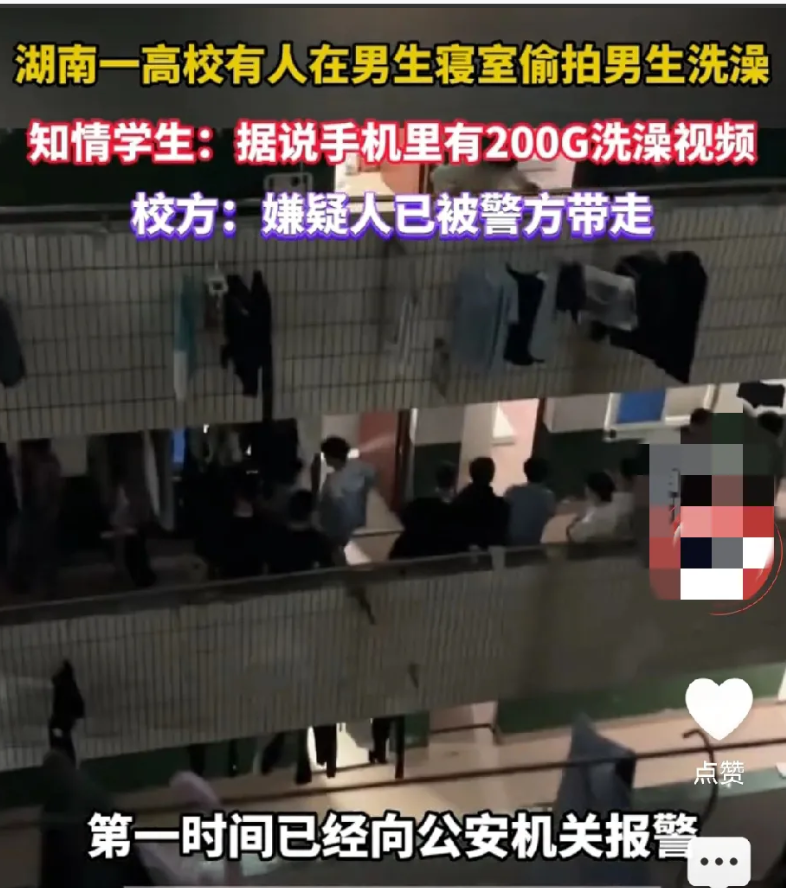 炸裂，男寝室洗澡也不安全了！居然有人在男寝室，偷拍别人洗澡！这次没成功，被逮个正