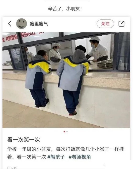辛苦了，小朋友