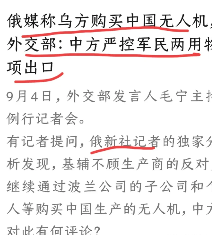 乌克兰用无人机把俄罗斯搞得焦头烂额了！最近有传言说，中国向乌克兰出口了无人机，但