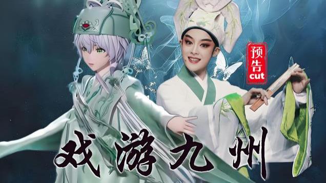 何炅被吓坏，众星缅怀琼瑶，都不及b站的半小时串烧！全场泪崩！