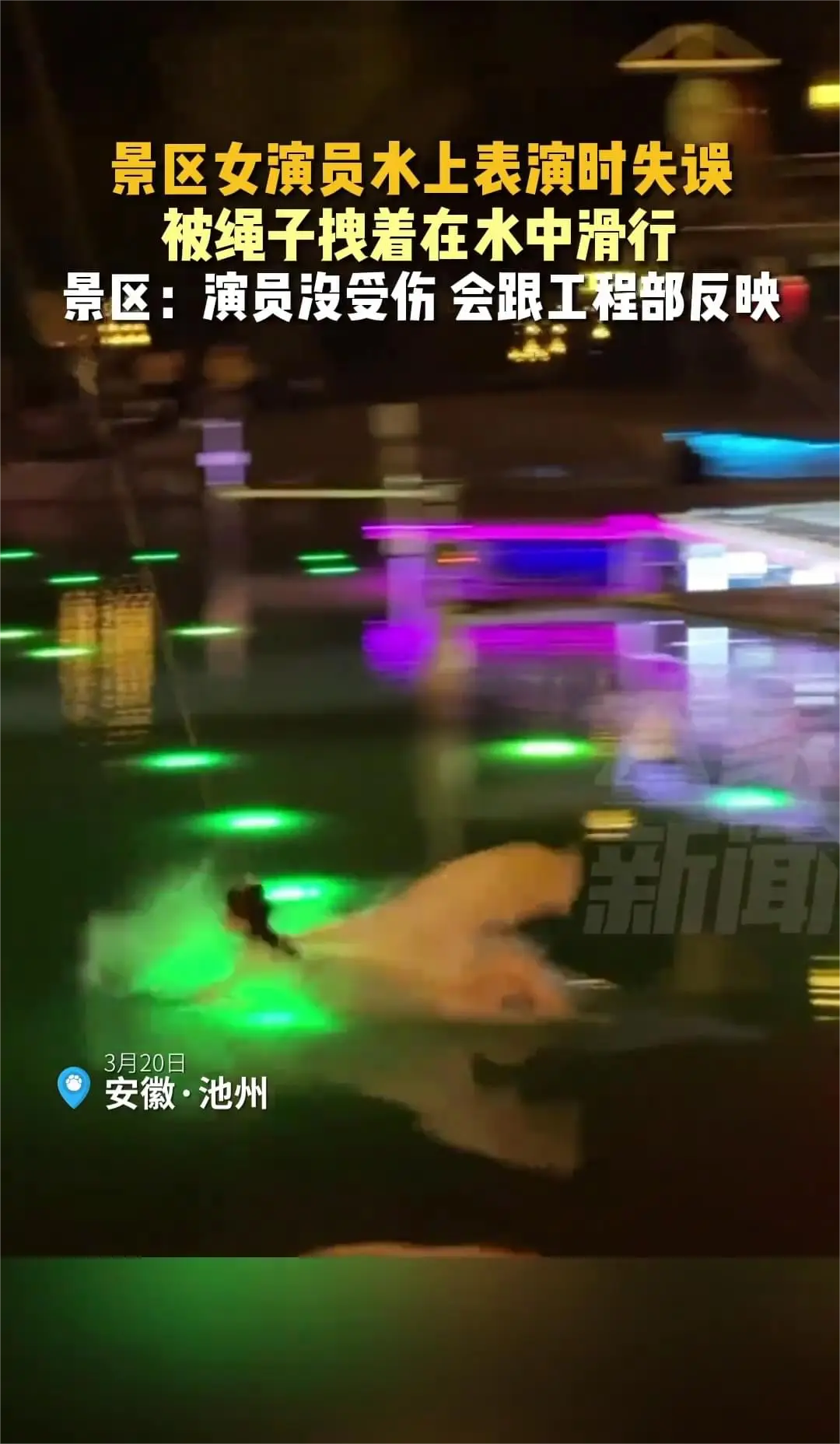 受伤是没受伤，就是有点丢脸

