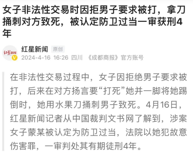 重庆沙坪坝，一女子站街等业务，一男子路过询价后，两人来到女子出租屋发生了关系，可
