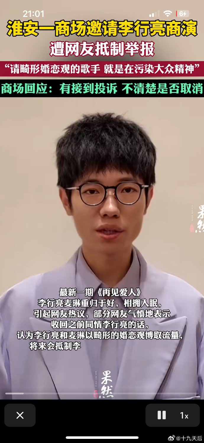李行亮和麦琳播完节目你俩就开始挣米，以无法形容的婚恋观博取流量，麦琳给广大群众留