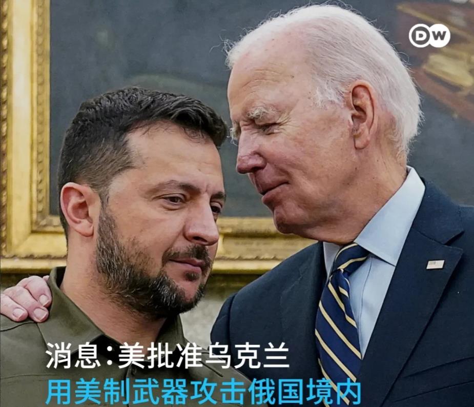 拜登送了泽连斯基最后一程，未来如何只能看天了！这一次拜登松口允许美国远程武器攻击