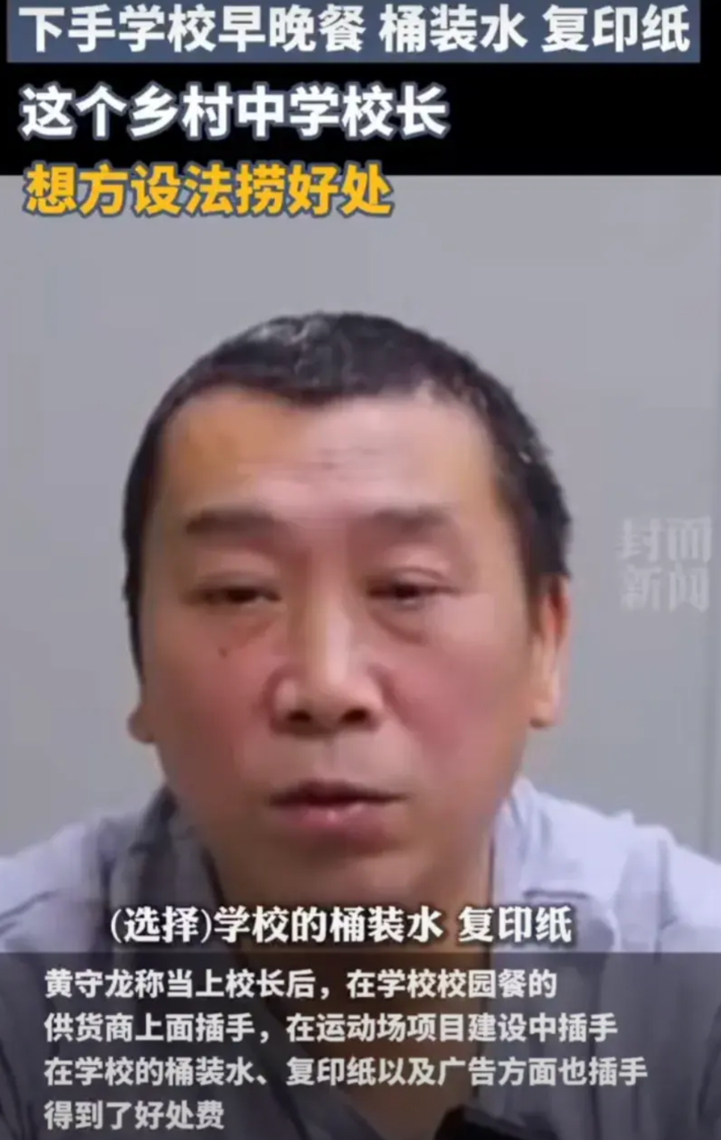 宜宾市中学校长承认捞好处，这3点都不放过。

1，校园餐，早晚餐，在供应商这方面