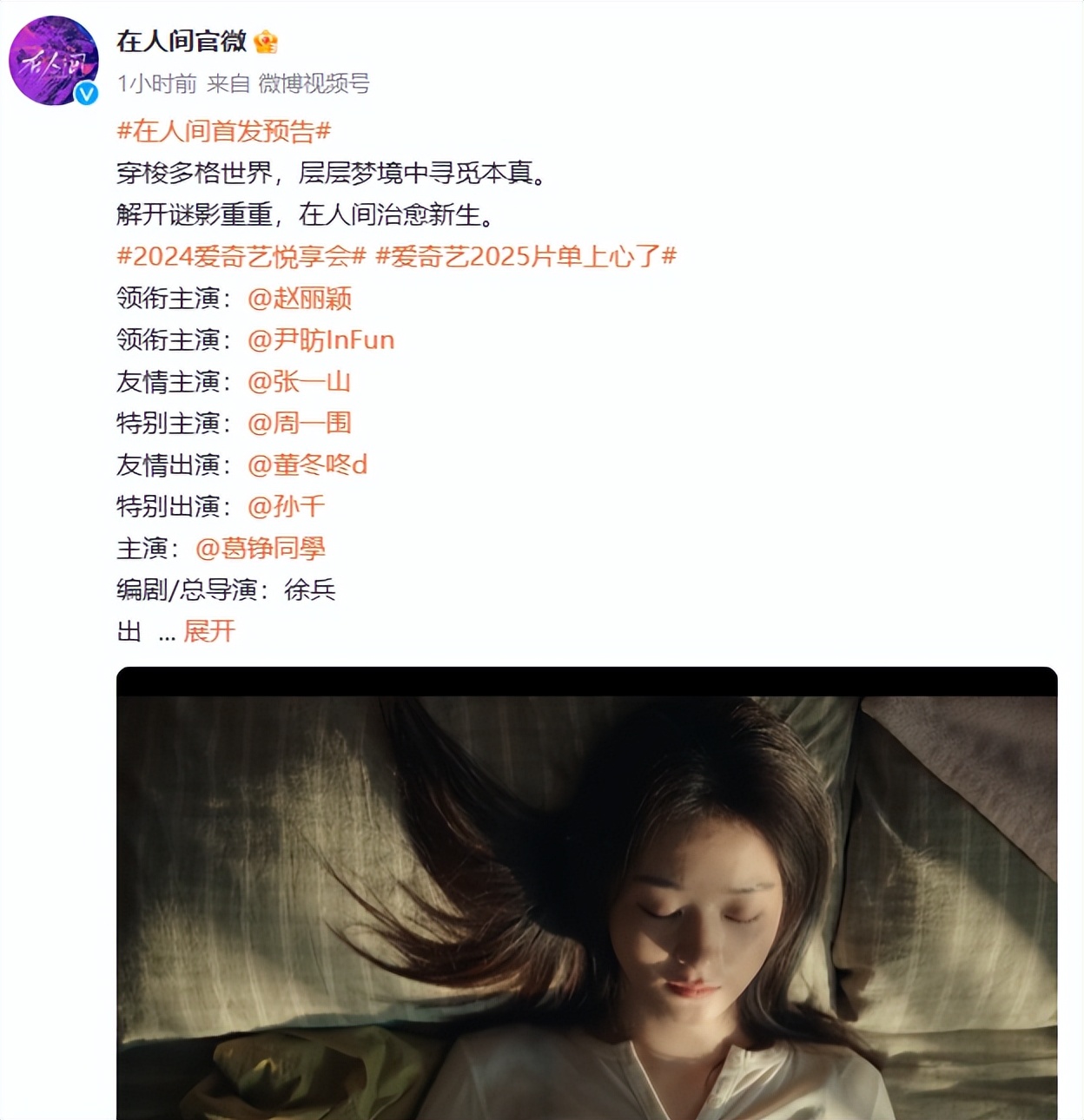 赵丽颖携悬疑大剧来袭！全员实力派！我难掩激动，终于有像样都市剧（赵丽颖演的侦探是哪部电视剧的）-第3张图片-九妖电影