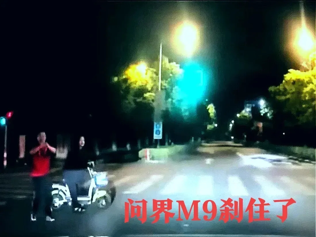 家人们，来听我讲个超惊险的事儿！问界 M9 车主晚上开车，绿灯亮起，他正准备正常