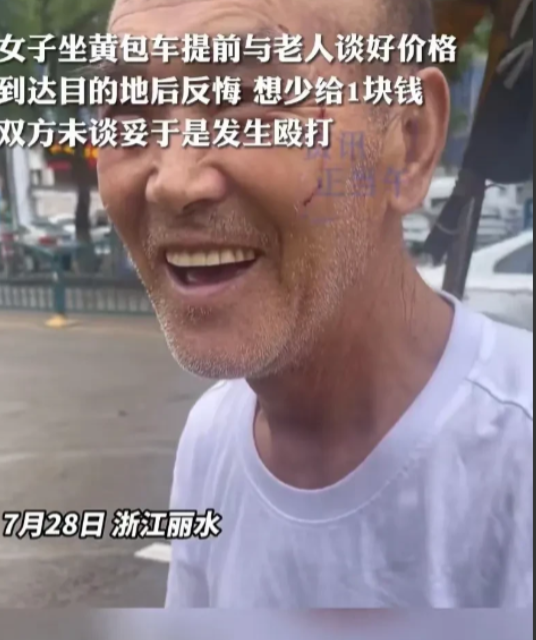 不可思议，2023年浙江省丽水，一女子雇了一辆黄包车，谈好了价钱，哪知道到了目的