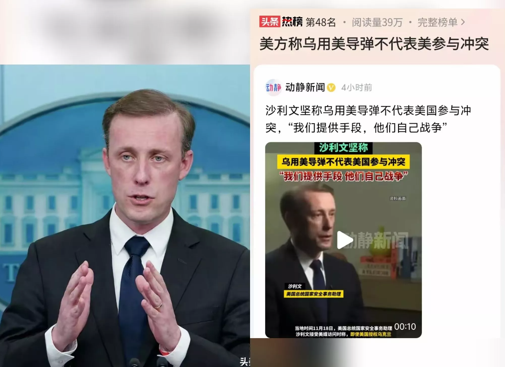 真够怂的！
沙利文这番话，真是把“甩锅”艺术发挥到极致。他的意思很简单：美国就是