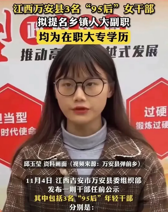 江西万安县三名95后喜提副科级引发热议！