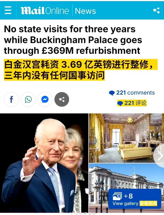 英王修整白金汉宫需要将近四亿英镑，那么这些钱从哪里来呢？从皇家海军的军费里来，英
