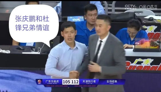 彭土峻在广东宏远男篮朱芳雨总经理、杜锋主教练、张庆鹏共同鼓励下，回归广东宏远训练