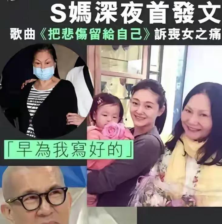 大S妈妈发飙了，真是太扎心！

她觉得大S不公平，很多事情付出太多了，没有得到该