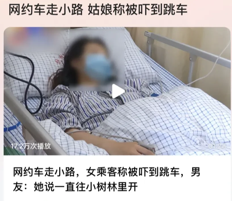 “自己把自己吓着了！”浙江杭州，25岁女子晚上下班后独自打车回家，途中发现司机走