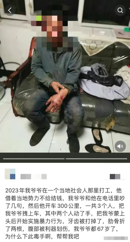 “太欺负人了！”黑龙江齐齐哈尔，67岁老人在工地工作不满一个月后，因要到医院看病