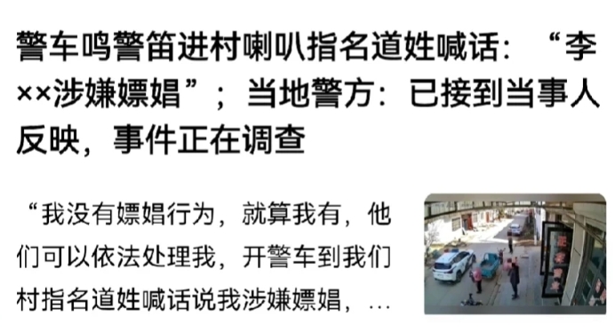 山东临沂，一男子因500元的转账记录，被警方认定涉嫌嫖娼，男子予以否认后，办案民