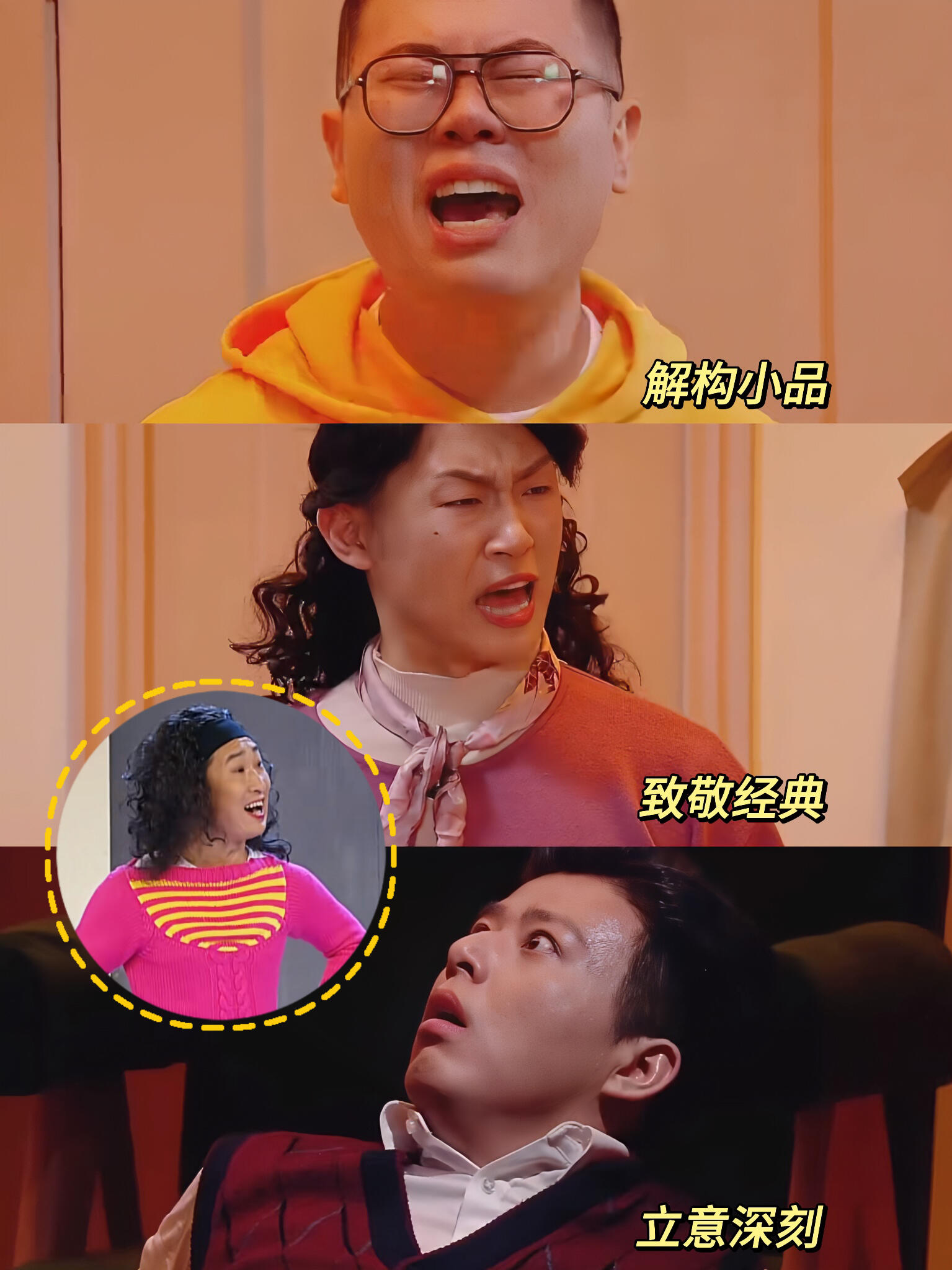 喜人奇妙夜:吕严又一封神作