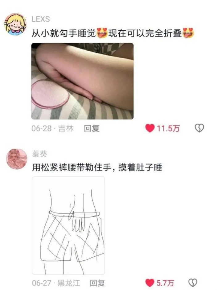 有点离谱但又合理的奇葩睡觉姿势