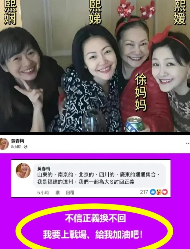 大S妈妈最近的公开发文彻底暴露了家庭矛盾根源！

网友终于理解汪小菲为什么情绪频