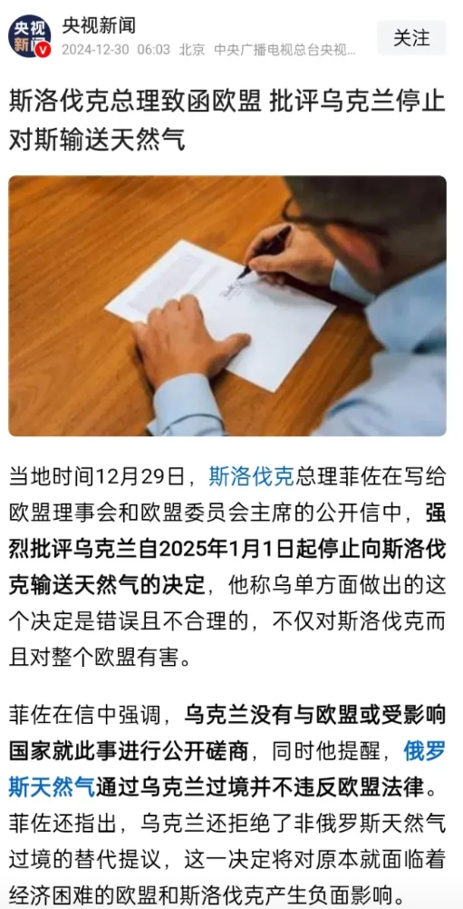 菲佐一下子将自己逼进死胡同！
斯洛伐克总理菲佐在跑了一趟莫斯科的克里姆林宫，一无