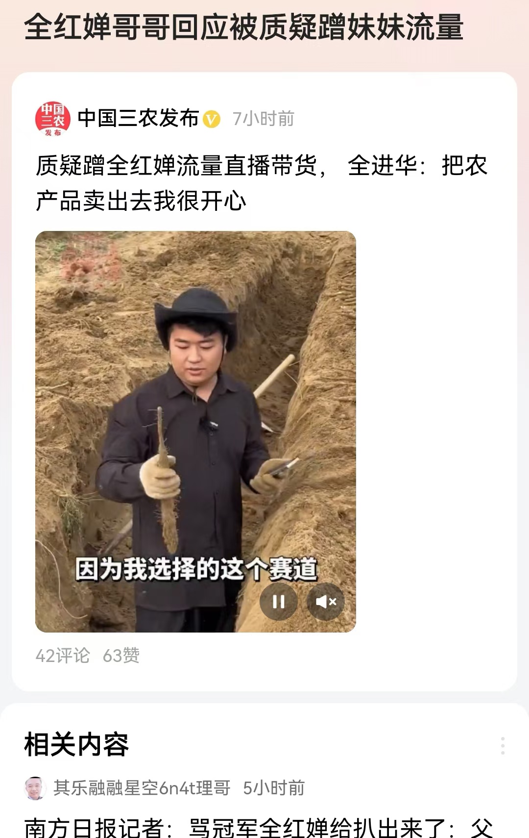 #全红婵哥哥回应被质疑蹭妹妹流量#蹭流量的人多了去了，也不多全红婵哥哥一个。反正