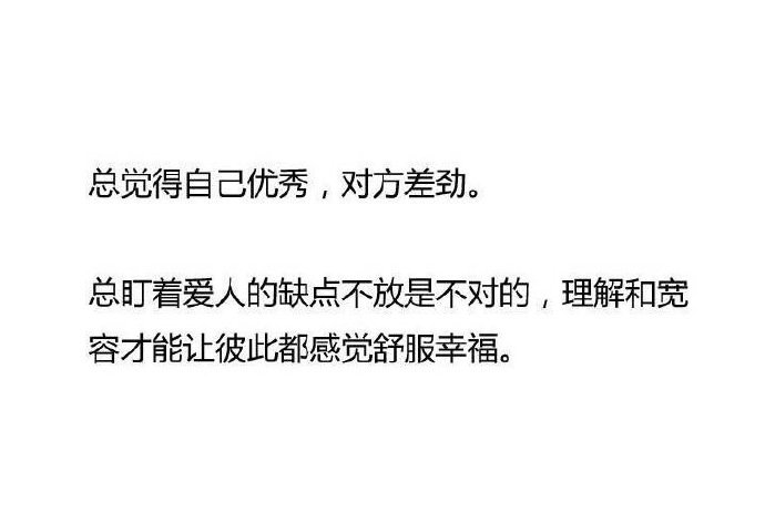 恋爱中最忌讳什么？