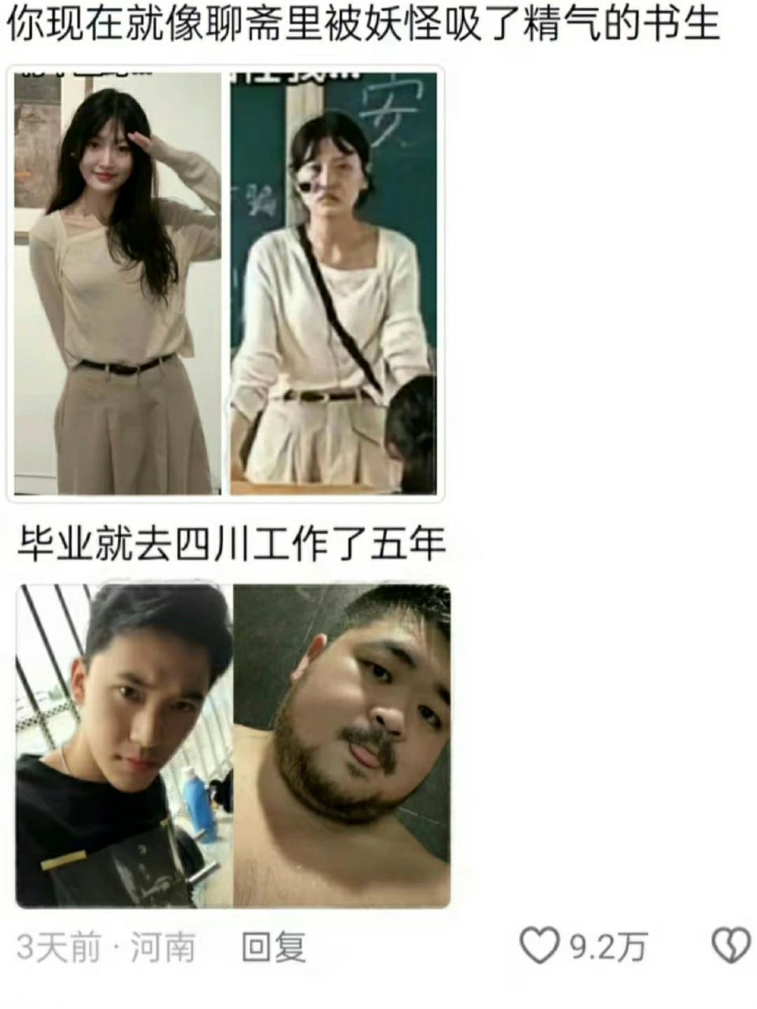 以后下班就不建议约饭了～