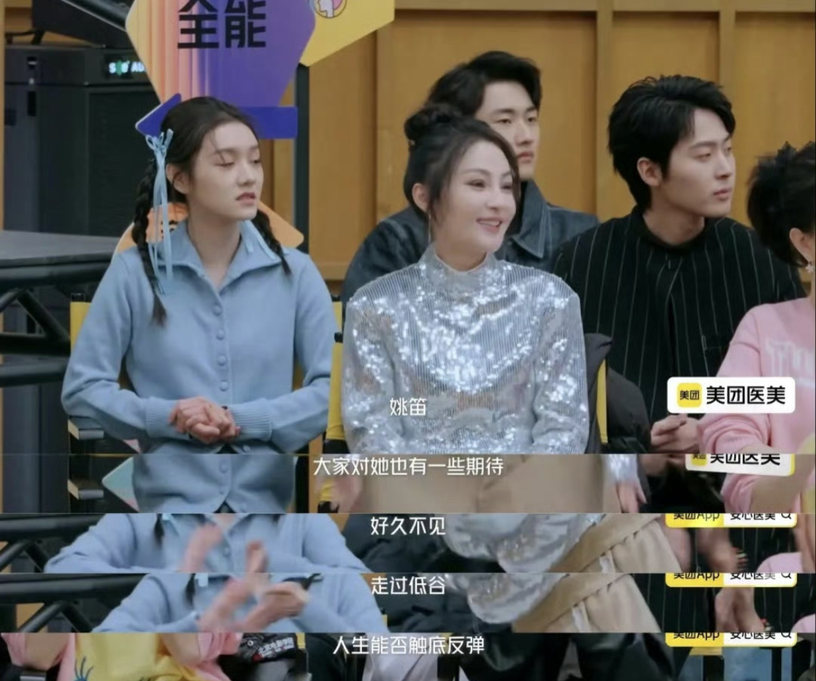 姚笛新综艺镜头被删，复出失败