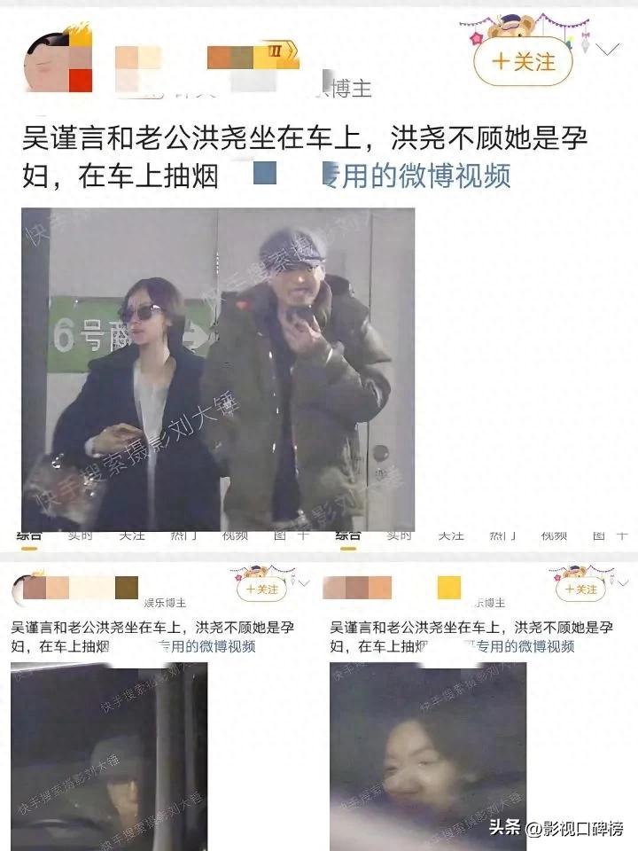 待产期被迫吸二手烟，吴谨言选择洪尧并不明智
