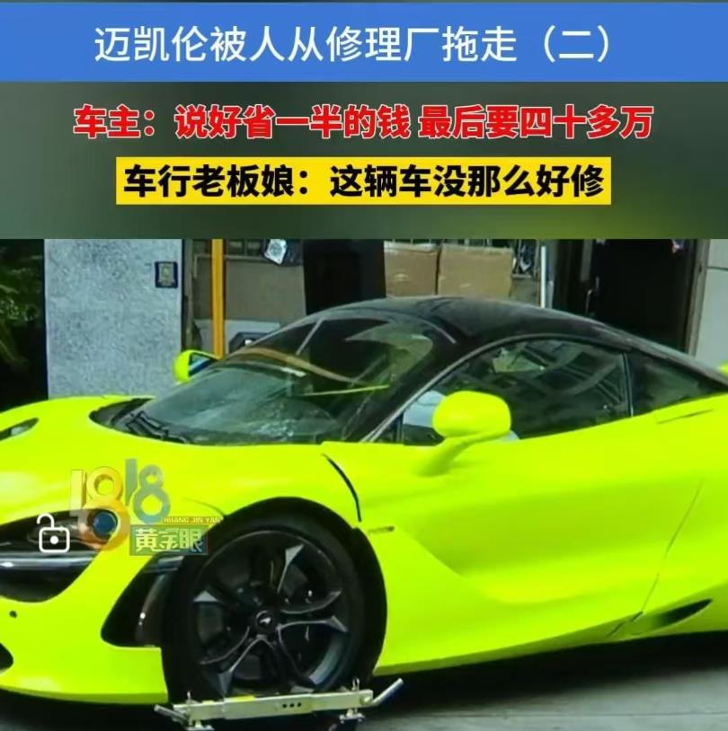 浙江，男子的跑车坏了，两家修理店的报价不一样，第一家报价35万可以修好，第二家报