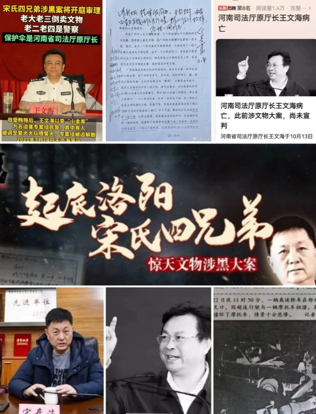 多行不义必自毙，“宋氏兄弟”案的幕后最大黑伞一命归西。

69岁的原河南省司法厅