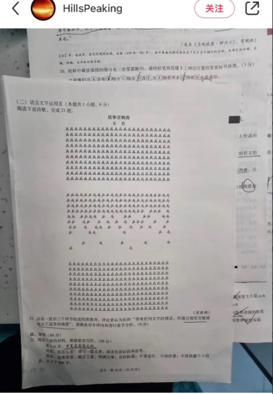 语文题已经进化成这样了，好难