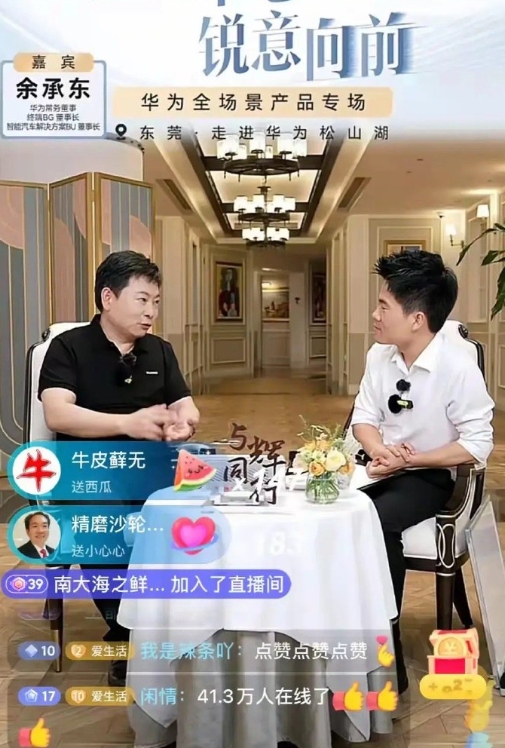 余承东的见解其实很大程度上代表了华为的企业文化！

余承东说“要敢于创新，要敢为