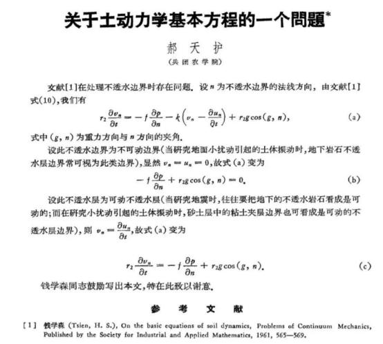 一封信改变命运：知青郝天护与钱学森的传奇对话