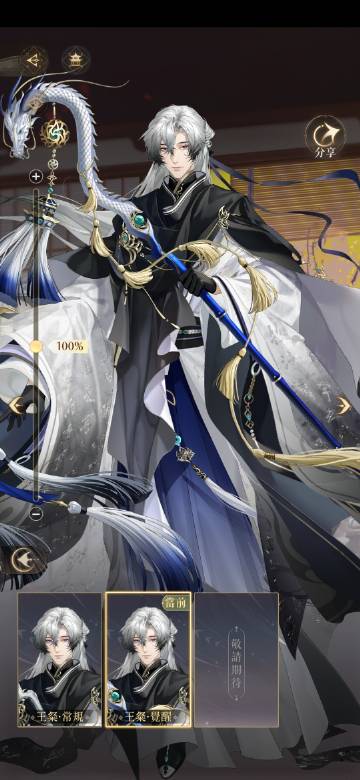 玩了一天才发现现在密探可以换装了（一天天的就知道战斗爽）
应该是为了马上上线的离