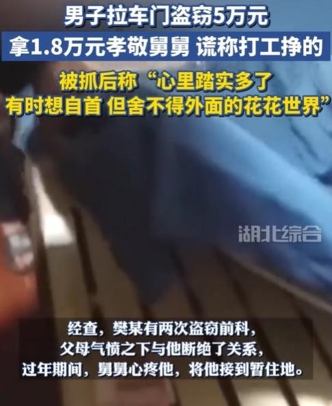 樊某的故事令人唏嘘。他从小在舅舅的关爱中成长，本应该有一个光明的未来，但因误入歧