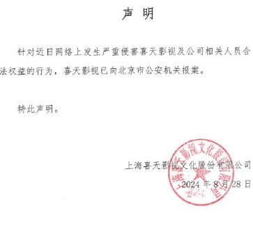 宋祖儿前公司报案