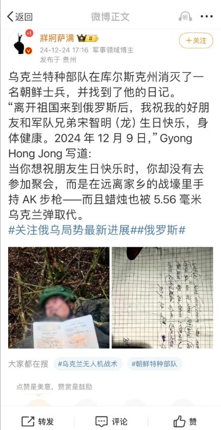 所谓乌军首次展示在库尔斯克阵亡的“朝鲜士兵尸体”。

这两天，简中乌友和乌克兰键