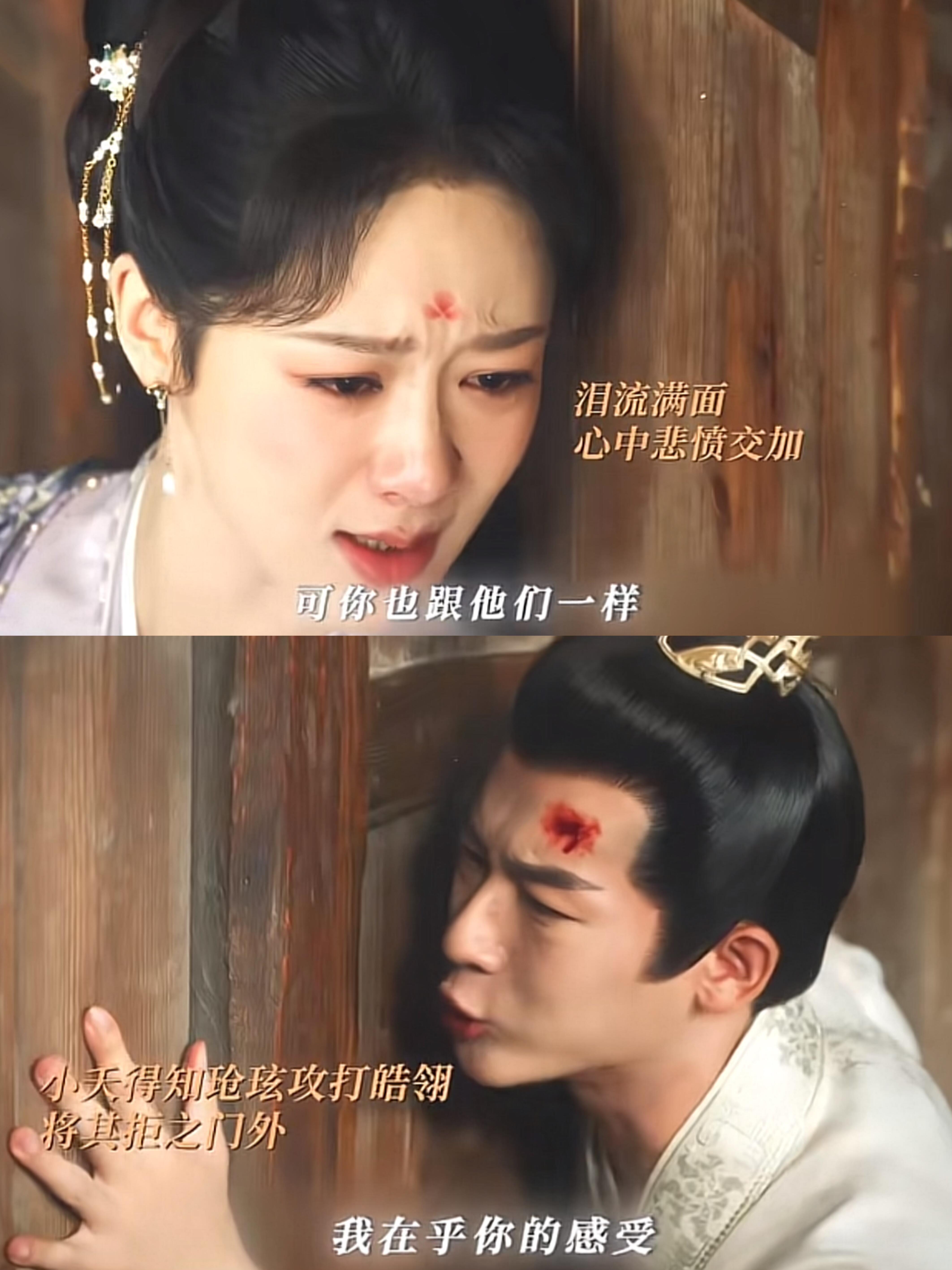 长相思2：小夭得知真相悲泣玱玹整夜守着她